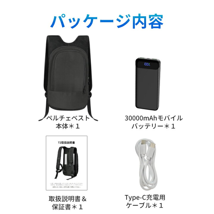 楽天市場】【入荷した！】ペルチェベスト 冷却ベスト 冷感ベスト 