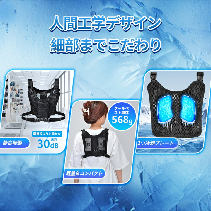 楽天市場】ペルチェベスト 冷却ベスト 空調作業服 10000mAh 大容量 