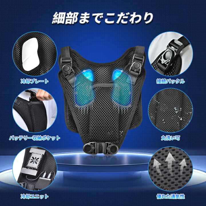 楽天市場】ペルチェベスト 冷却ベスト 空調作業服 10000mAh 大容量 