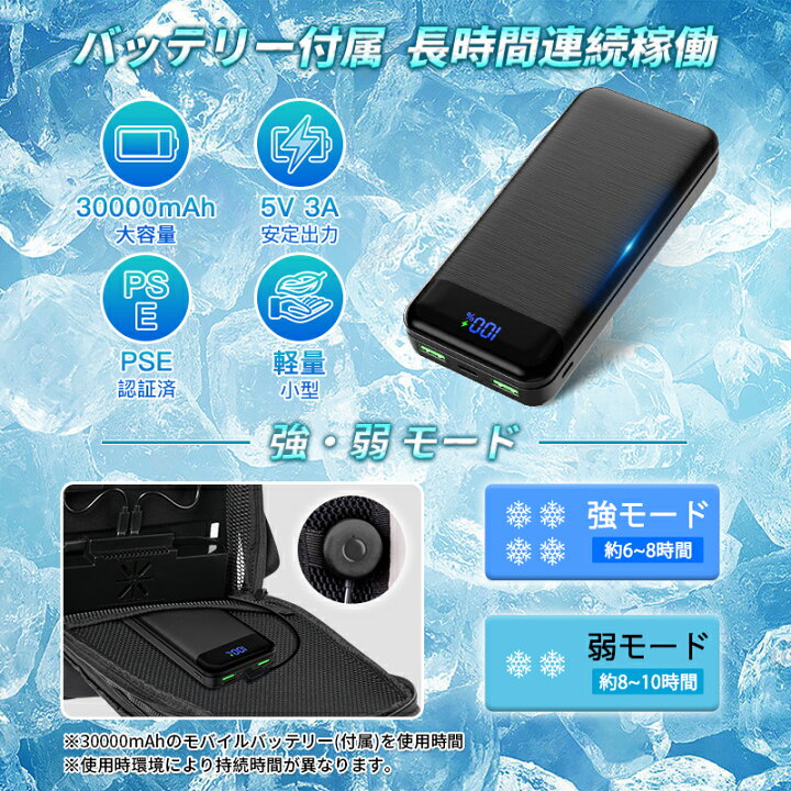 楽天市場】ペルチェベスト 冷却ベスト 冷感ベスト 30000mAh PD対応 