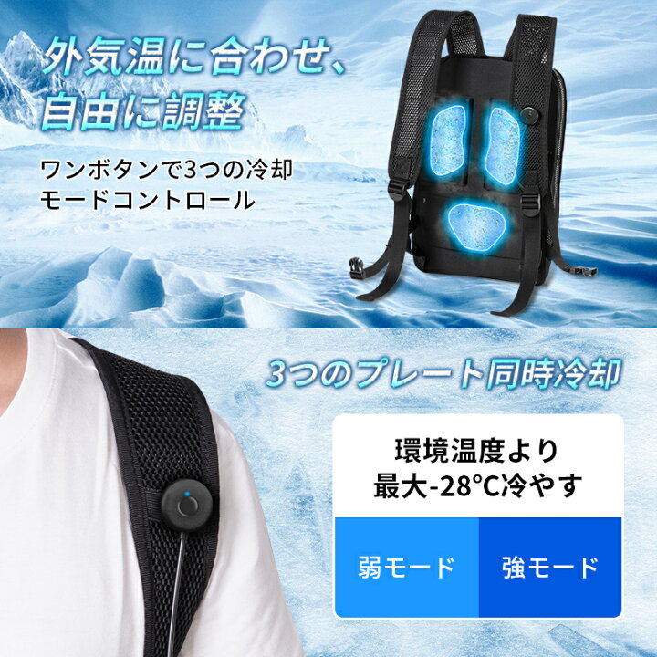 楽天市場】ペルチェベスト 冷却ベスト 冷感ベスト 30000mAh PD対応 