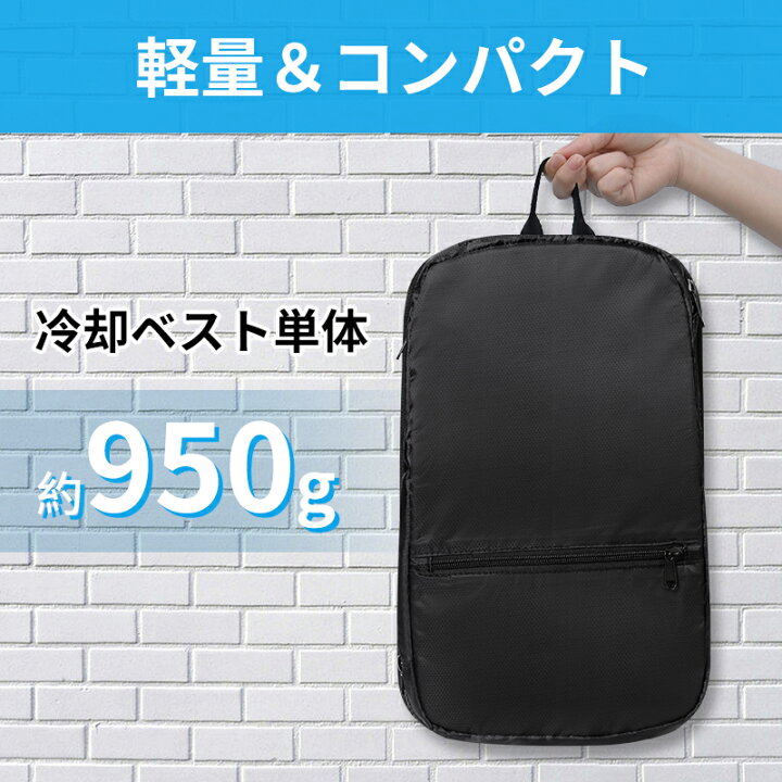 楽天市場】ペルチェベスト 冷却ベスト 冷感ベスト 30000mAh PD対応 