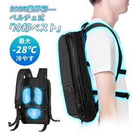 ペルチェ ベスト ペルチェベスト 冷却ベスト 冷感ベスト 30000mAh PD対応バッテリ付き 瞬間強力冷却 半導体冷却 瞬間体感-28℃ 3つ冷却プレート 超静音 肌寒い サイズ調節可 長時間稼働 USB給電 簡単取り付け 男女兼用 屋外/屋内 外仕事 農作業 釣り
