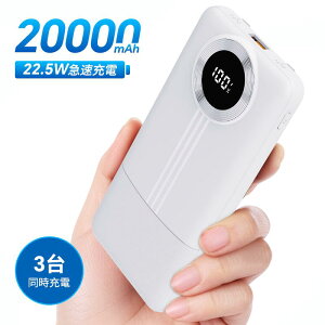 モバイルバッテリー 大容量 20000mAh 22.5W 急速充電 軽量 小型 急速充電器 3台同時充電 iPhone/Type-Cケーブル内蔵 LCD残量表示 スマホ充電器 iPhone/Android 全機種対応 地震/災害/旅行/出張/緊急用など