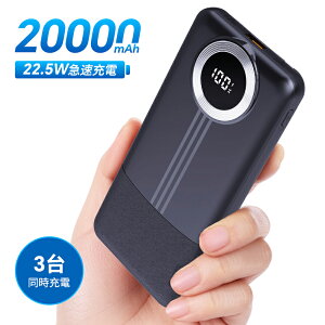 oCobe[ e 20000mAh 22.5W }[d y ^ }[d 3䓯[d iPhone/Type-CP[u LCDcʕ\ X}z[d iPhone/Android S@Ή nk/ЊQ/s/o/ً}pȂ