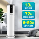 加湿器 大容量 13L UV除菌 湿度設定 次亜塩素酸水対応 タワー式 お手入れ簡単 超音波 加湿器 アロマ おしゃれ タッチ…