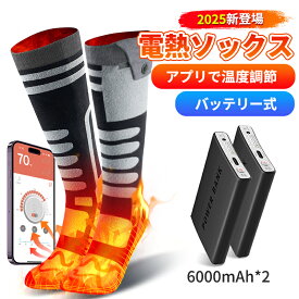 [KLIFE] 電熱ソックス 電熱靴下【アプリで温度40～70℃調節可能&合計12000mAh大容量バッテリー付き】4段階温度調節 APP制御 USB充電式 スキーソックス バッテリー式暖房靴下 速暖 水洗い可 メンズ レディース 防寒グッズ
