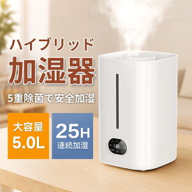 加湿器 卓上 加湿器 大容量 5L 加湿機 超音波式 加湿器 加熱式&超音波式 加湿量 300ml かしつき 上から給水 小型 卓上 デスク用 アロマ対応 空気洗浄機能 空焚き防止 省エネ リモコン付き PSE認証済 寝室/オフィス/会社/家庭用 花粉症対策