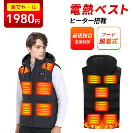 ＼在庫処分・爆安価格！1980円 ！電熱ベスト ヒーターベスト ヒーター ベスト 電熱 ジャケット 電熱ベスト バッテリー付き ヒーターベスト レディース 電熱ベスト 電熱ベスト ワークマン