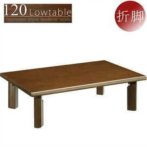  120cm [e[u ܂肽݃e[u ܂r ؐ a_ uE F Vv ` [ i