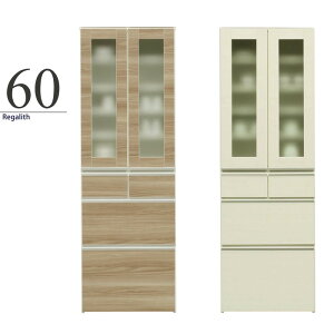 食器棚 ダイニングボード 幅60cm 完成品 キッチン収納 キッチンボード ハイタイプ 隙間家具 スリム 耐震ラッチ ガラス扉 ブラウン ホワイト 国産