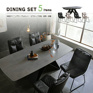 伸長式 ダイニングテーブルセット ダイニングセット 4人 伸縮 食卓テーブル 5点セット セラミック 強化ガラス リビング キッチンテーブル チェア 長方形 グレー おしゃれ モダン シンプル 高