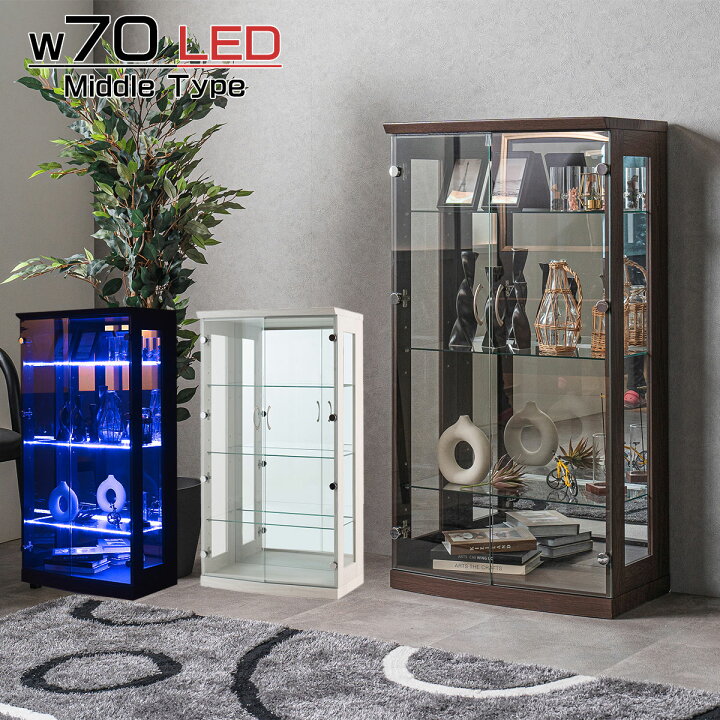 楽天市場】コレクションボード 幅70cm LEDライト完成品 ガラス扉 木製 