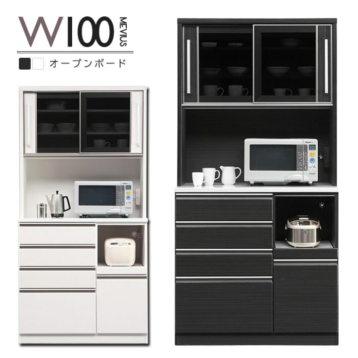 楽天市場】幅100cm 食器棚 完成品 レンジ台 レンジボード 引き戸 