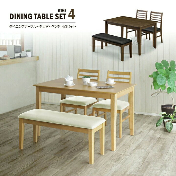 楽天市場】ダイニングセット ダイニングテーブルセット 4人 幅120cm 