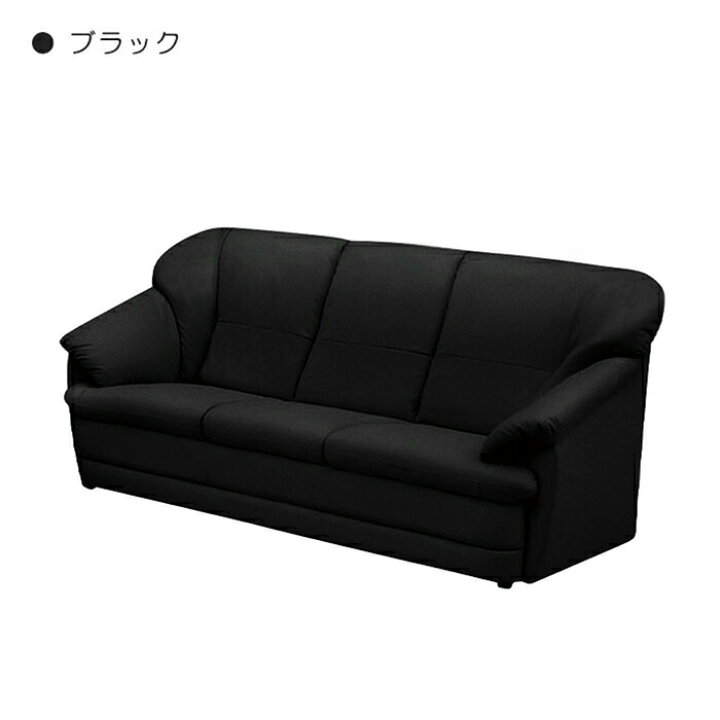 楽天市場】ソファー 3人用ソファ 3人掛けソファー 合成皮革 合皮レザー 