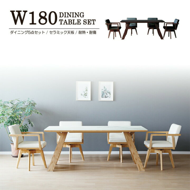 楽天市場】ダイニングテーブルセット 4人 ダイニングテーブル 回転椅子 