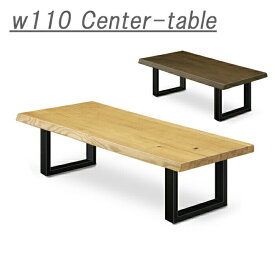 幅110cm 座卓 センターテーブル リビングテーブル ローテーブル コーヒーテーブル