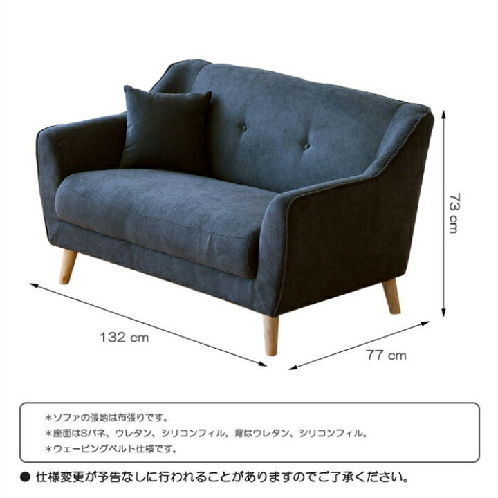 楽天市場】幅132cm 肘付き 2Pソファ 2人用 ソファ ファブリック 2人 