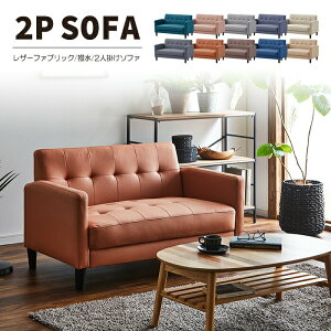 2人用 カウチ ソファ レザーファブリックの人気商品・通販・価格比較 