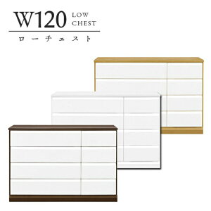 国産 120cm幅 4段 2列 ハイグロス ツヤあり ガーリー系 ローチェスト クローゼット リビング収納 白家具 洋服タンス 寝室 一人暮らし レール付き 日本製