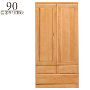 ロッカータンス ワードローブ 幅90cm 完成品 クローゼット 収納家具 整理タンス 木製 桐無垢 洋服ダンス 鏡付き 引き出し 日本製