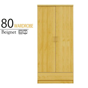 クローゼット ワードローブ 完成品 幅80cm ロッカータンス 洋服掛け 収納家具 整理タンス 木目調 シンプル モダン 日本製