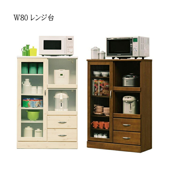 楽天市場】レンジボード レンジ台 カントリースタイル 80cm幅 食器棚 