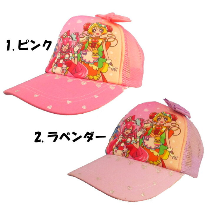 楽天市場 デリシャスパーティプリキュア メッシュキャップ 子供 キッズ 女の子 帽子 ラメプリント リボン付き キリンヤウェブショップ