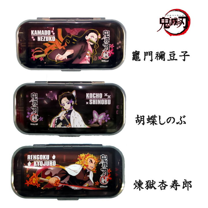 楽天市場】鬼滅の刃☆「クリアカトラリーセット2(全3種)トリオセット 
