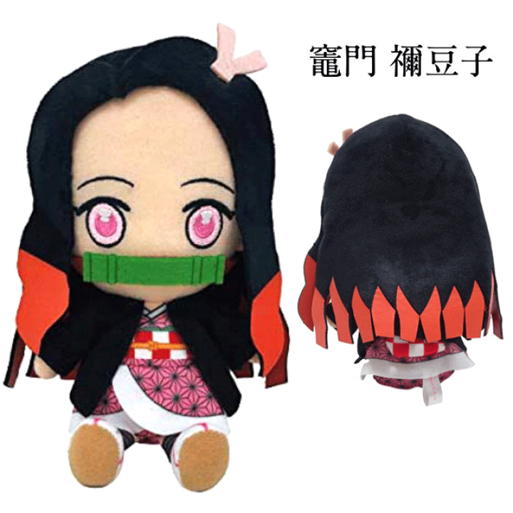楽天市場】【入荷】鬼滅の刃 Chibi ぬいぐるみ 竈門炭治郎 竈門 楽天市場】【入荷】鬼滅の刃 Chibi ぬいぐるみ 竈門炭治郎 竈門