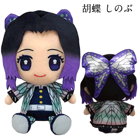 【入荷】鬼滅の刃　Chibi　ぬいぐるみ　竈門炭治郎 竈門禰豆子 我妻善逸 嘴平伊之助 冨岡義勇 胡蝶しのぶ 煉獄杏寿郎 きめつのやいば たんじろう ねずこ ぜんいつ いのすけ とみおかぎゆう こちょうしのぶ れんごくきょうじゅろう