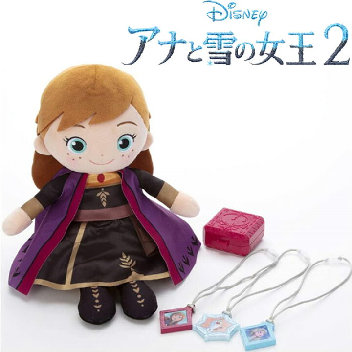 楽天市場 値下げしました アナ雪 アナと雪の女王2 アナ ディズニーキャラクター うたって おしゃべり 魔法のペンダント キリンヤウェブショップ
