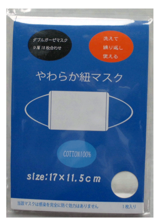 楽天市場】マスク 在庫あり ダブルガーゼマスク 大人 やわらかガーゼ