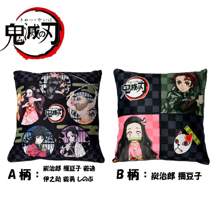 楽天市場】鬼滅の刃☆背当てクッション/大型クッション マクラ/枕/ 背 