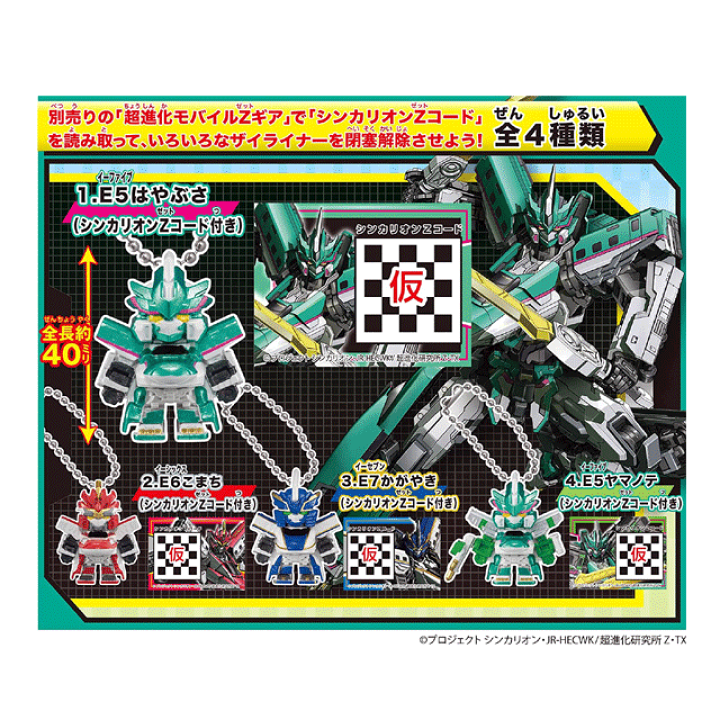 楽天市場】【送料無料】タカラトミーアーツ 新幹線変形ロボ
