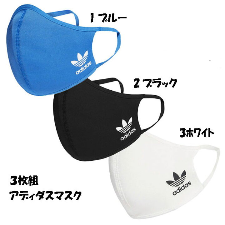 楽天市場】アディダス マスク メンズ レディース キッズ フェイス