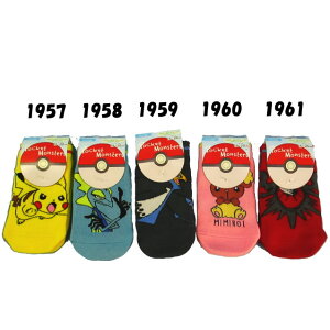 キッズ/男の子/子供★ポケットモンスターズスニーカーソックス/キャラクターソックス/靴下/ポケモン