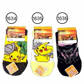 楽天市場 ポケモン 靴下 レッグウェア キッズファッション キッズ ベビー マタニティの通販