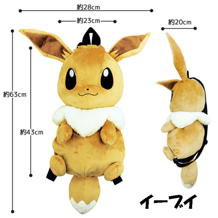 楽天市場】ポケットモンスター ポケモン☆ぬいぐるみ リュック