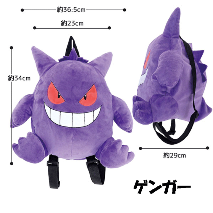 楽天市場】ポケットモンスター ポケモン☆ぬいぐるみ リュック