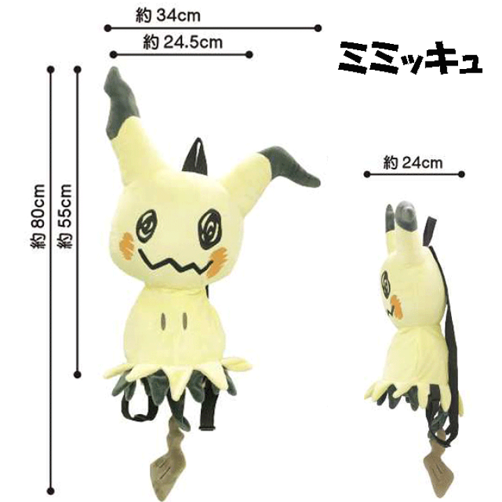 楽天市場】ポケットモンスター ポケモン☆ぬいぐるみ リュック