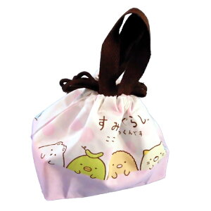 すみっコぐらし/SAN-X☆ランチ巾着/巾着袋/おべんとう/お弁当/きんちゃく/巾着/給食袋/ランチバッグ
