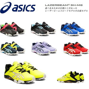 yAVbNXz[U[r[ asics LazerBeam SH-MGLbY WjAXXj[J[ xN SR^Cv qp C 1154A141 ubN lCr[ u[ bh zCg 19cm 20cm 21.5cm 22