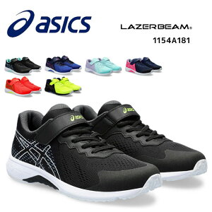 yAVbNXz[U[r[[U[r[ ASICS LAZERBEAM 1154A181 LbY WjAXXj[J[ xN SR^Cv qp 21/21.5/22cm/22.5cm/23cm/23.5cm/24cm/24.5cm/25cm