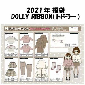 Dolly Ribbonh[[{LbY/gh[/̎q/B^Cv/100`130cm/8_Zbg//yݑ/nbs[obN