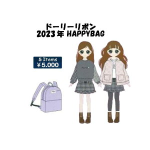 Dolly Ribbon�h�[���[���{�����L�b�Y/�g�h���[/���̎q/�A�p�����Z�b�g/100�`130cm/5�_�Z�b�g/�n�b�s�[�o�b�O2023�N