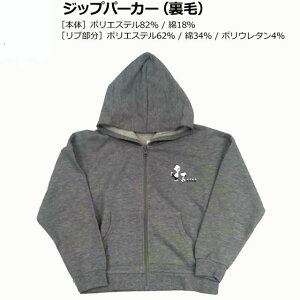 Xk[s[ySNOOPY/PEANUTSzLbY WjA ̎q tWbvp[J[ уp[J[ q 130cm 140cm 150cm 160cm