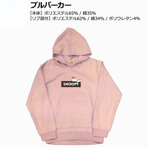 Xk[s[ySNOOPY/PEANUTSzLbY WjA ̎q vp[J[ p[J[g[i[ q 130cm 140cm 150cm 160cm