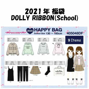 Dolly Ribbonh[[{WjA/XN[/̎q/130`160cm/9_Zbg//2021N/yݑ/nbs[obN